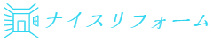 株式会社ナイスリフォーム